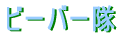 r[o[ 